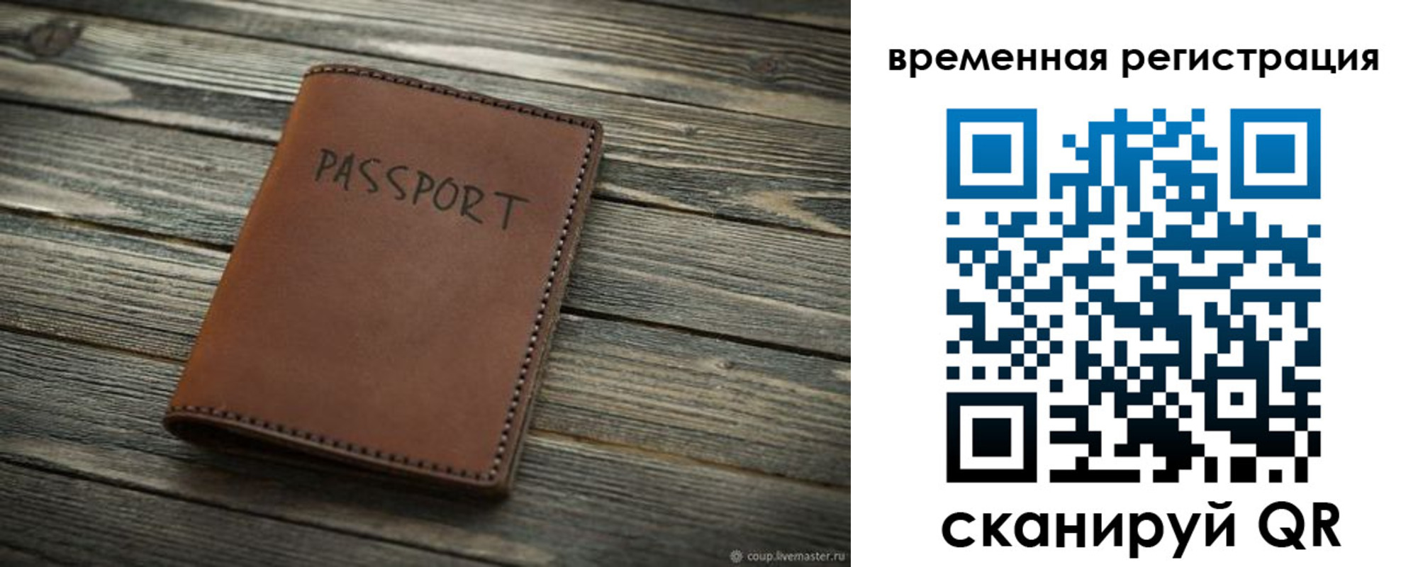 где прописаться в Черкесске